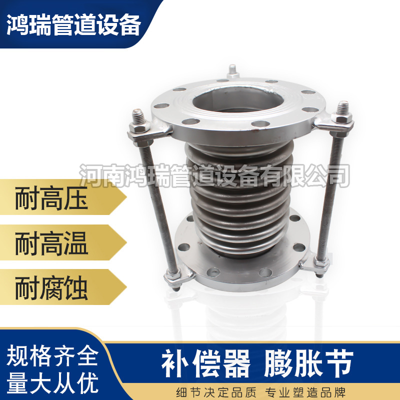 無約束波紋補償器