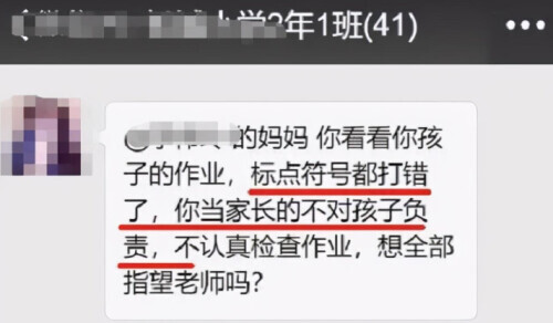 老師不批改作業(yè)，讓家長代勞