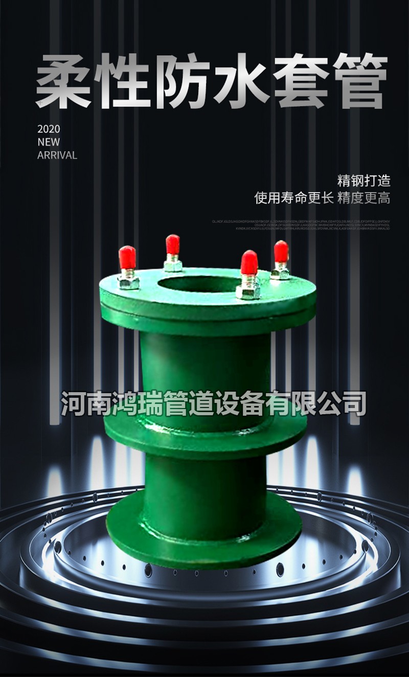 防水翼環(huán)厚度對(duì)于防水套管的影響
