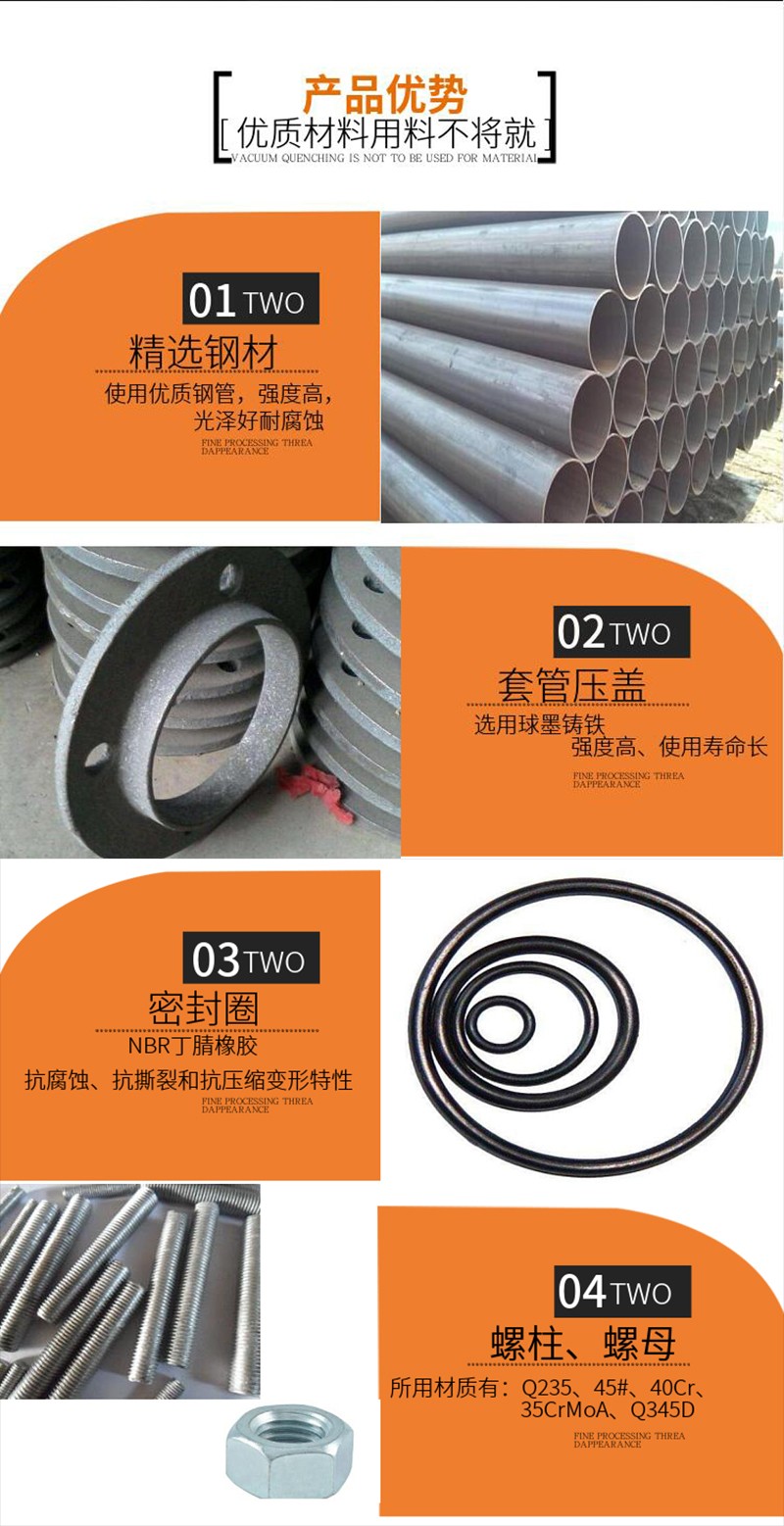 柔性防水套管