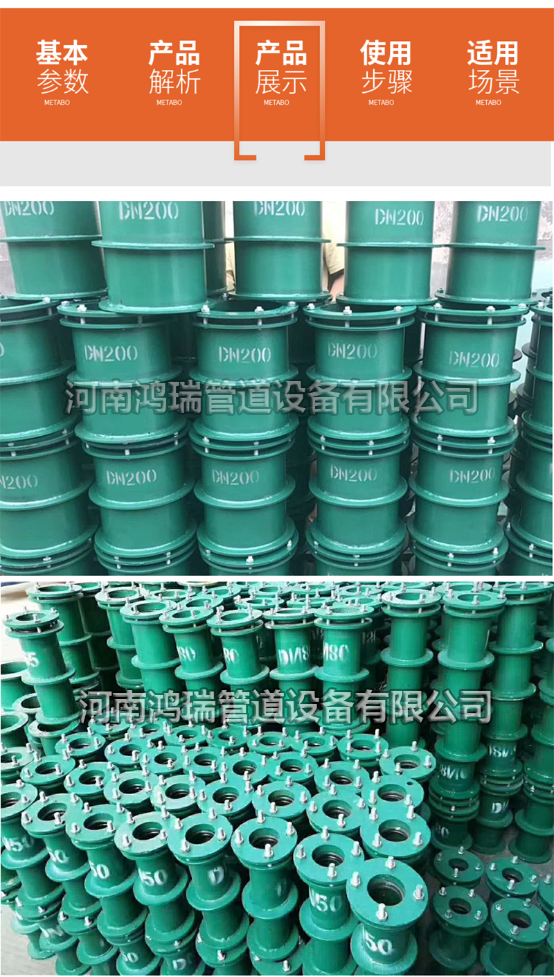 柔性防水套管安裝