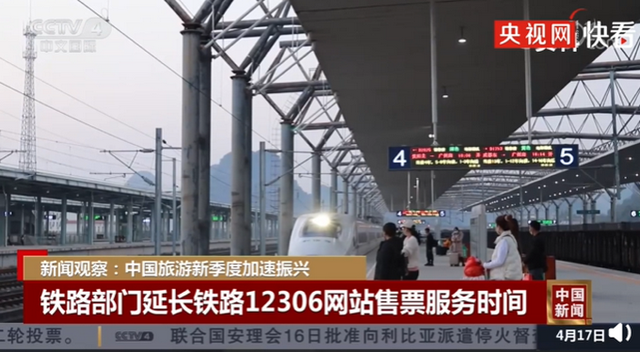 五一國(guó)內(nèi)出游有望達(dá)2億人次