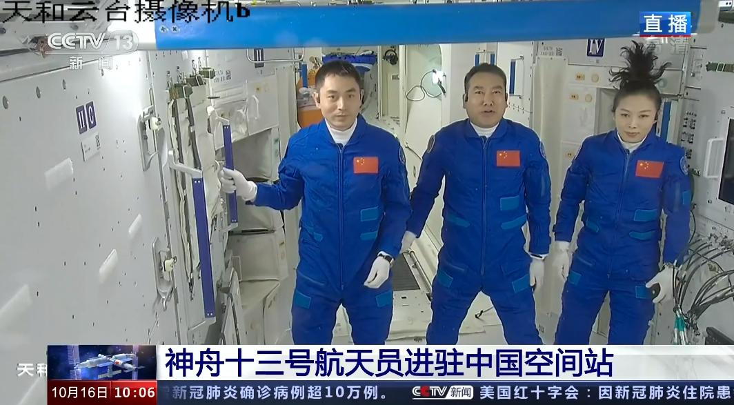 航天員順利進(jìn)入天舟三號 翟志剛 王亞平 葉光富