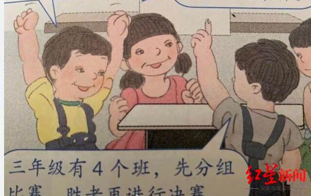 兒童教材 教材插畫問(wèn)題頻現(xiàn) 審核去哪了