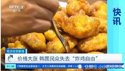 韓國炸雞價格猛漲 韓國炸雞
