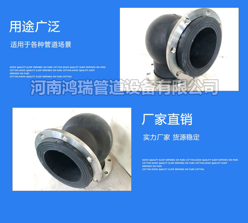 廠家直銷 90度可曲撓橡膠彎頭 九十度柔性法蘭橡膠軟接頭避震喉