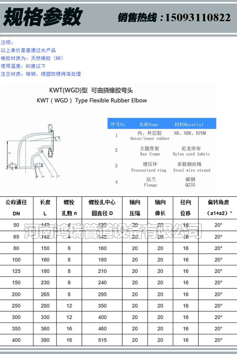 法蘭式直角橡膠彎頭 90度可曲撓軟接頭 耐磨管道軟連接減震器