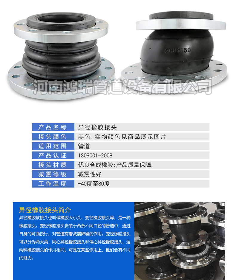 偏心變徑橡膠軟接頭同心異徑橡膠軟接頭偏心異徑變徑橡膠膨脹節(jié)頭