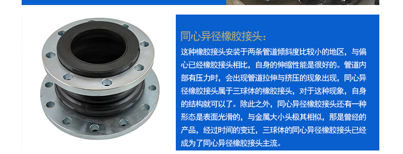 耐酸堿偏心異徑橡膠接頭 變徑橡膠大小頭 水泵進(jìn)出口減震軟連接