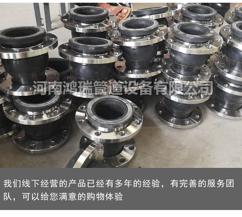 曲撓偏心異徑橡膠軟接頭法蘭式 偏心變徑橡膠軟連接減震器