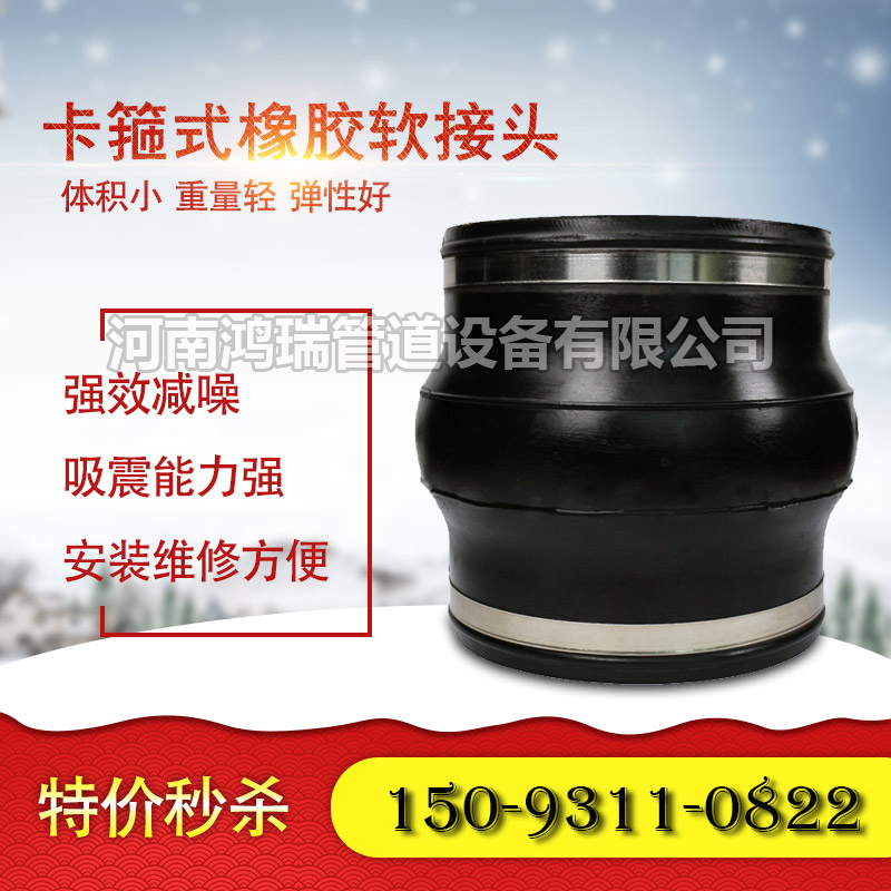 卡箍式橡膠軟接頭 不銹鋼卡箍套接式橡膠接頭 柔性軟連接避震喉