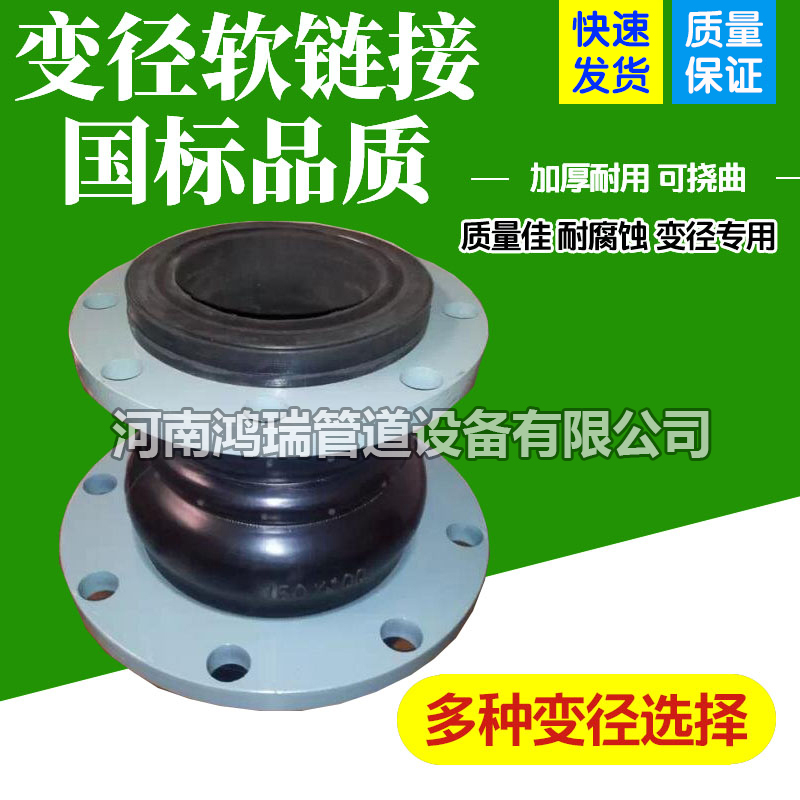 KXT可曲撓異徑同心橡膠軟接頭變徑法蘭橡膠接頭單球橡膠大小頭