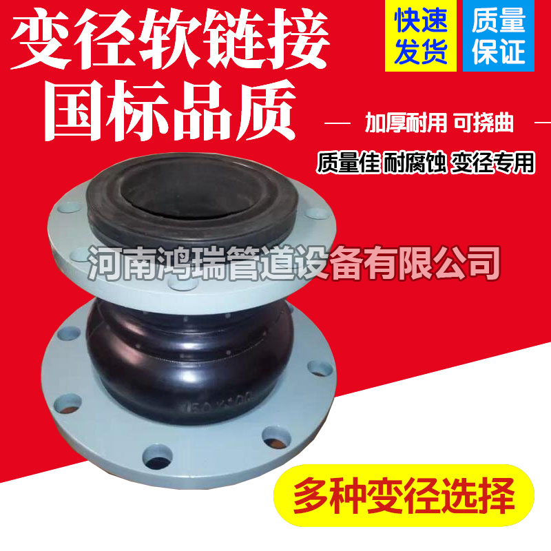 變徑橡膠軟連接碳鋼可曲撓變徑同心異徑橡膠接軟接頭避震喉軟連接