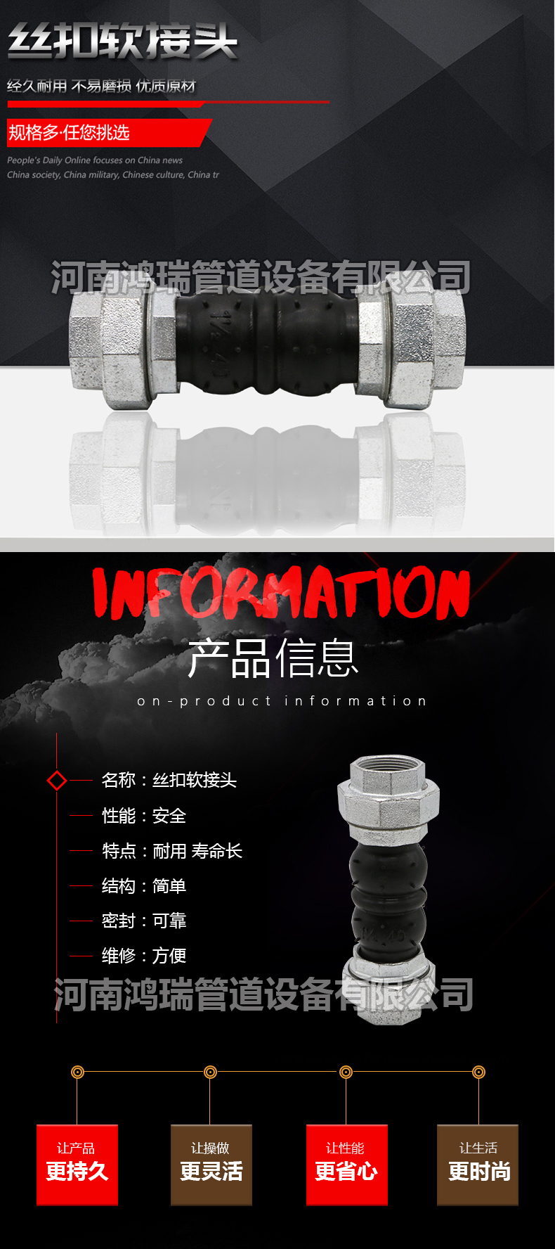 絲扣橡膠接頭丁晴NBR