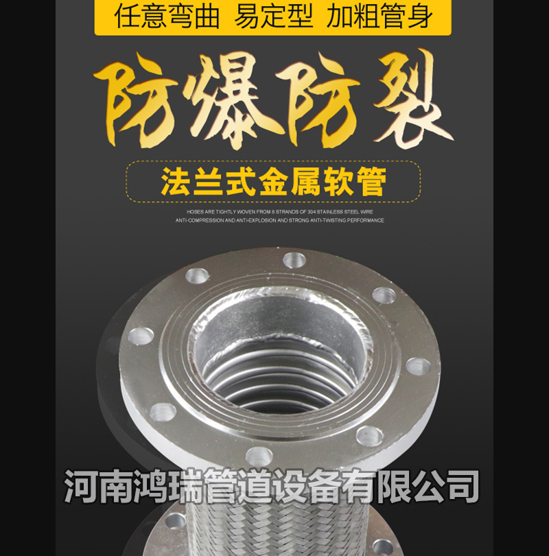 不銹鋼編織網(wǎng)法蘭波紋管蒸汽管高溫高壓防爆金屬軟管泵用軟連接