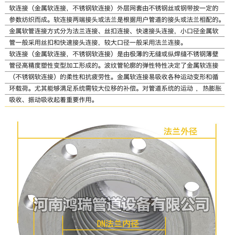 不銹鋼補償器波紋膨脹節(jié)法蘭式拉桿襯四氟耐溫耐腐蝕網(wǎng)套金屬軟管