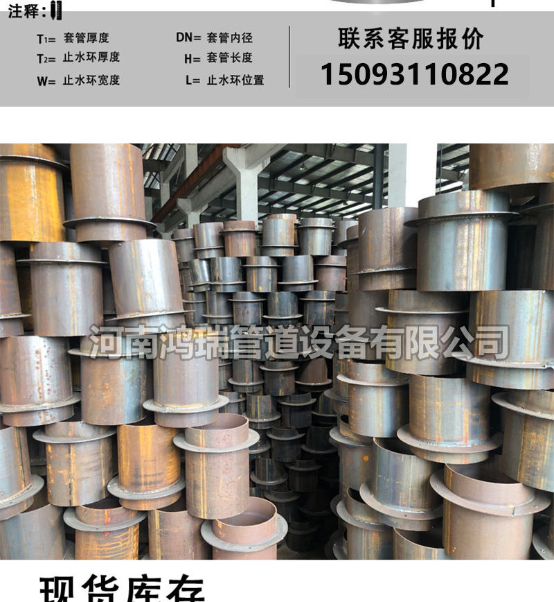 防水套管國(guó)標(biāo)A/B型DN125/250/350剛性套管埋穿墻通風(fēng)人防密閉