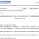 藥監(jiān)局：2026年起全面禁止生產(chǎn)含汞體溫計、血壓計產(chǎn)品