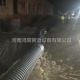 鴨嘴閥在改廁管道中管道外徑與國(guó)標(biāo)數(shù)據(jù)不一樣，河南鴻瑞管道教你安裝