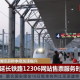 5.1去哪玩？五一國(guó)內(nèi)出游有望達(dá)2億人次，河南鴻瑞溫馨提醒，規(guī)劃好返程安排
