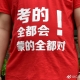 多地高考結(jié)束，由于考試科目安排的不同，大部分在9日到10日間仍有部分科目的考試