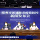 鄭州:11人確診16人無癥狀，此次疫情主要發(fā)生在醫(yī)院內(nèi)部