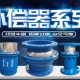 伸縮節(jié)都有哪幾種?都各自用到什么地方，有什么特點(diǎn)？