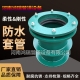 柔性防水套管對密封的要求以及注意事項(xiàng)有哪些？